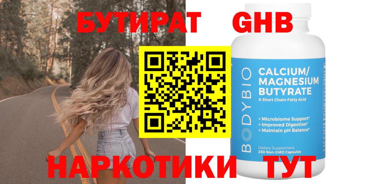 Мефедрон   Меф МЯУ МЯУ  ГАШ  Канабис  Нижнекамск  Вход с VPN  ГАШИШ 