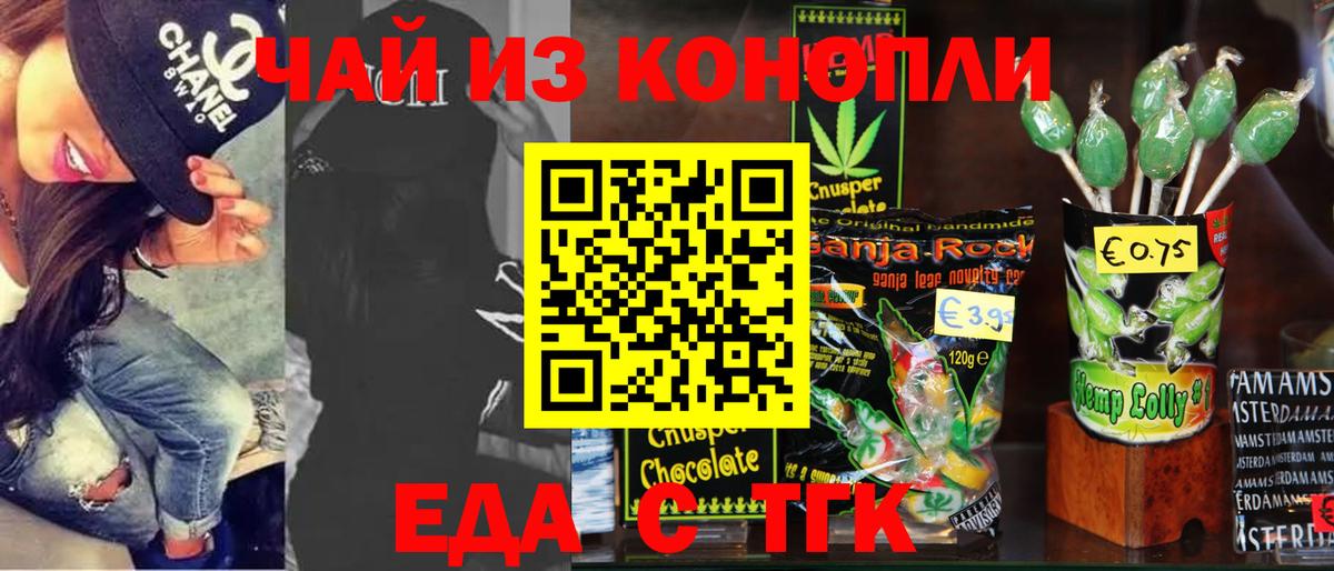Нижнекамск  Печенье с ТГК марихуана  Вход с VPN 