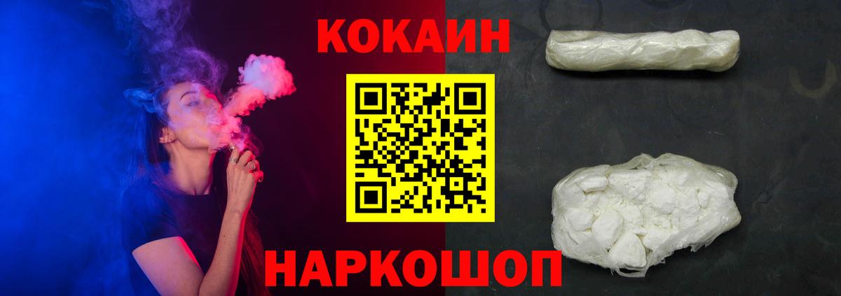 Cocaine  Вход с VPN  Нижнекамск  Кокаин 99%  Кокаин VHQ 
