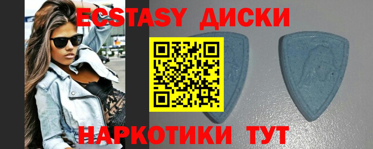 Ecstasy таблы  Ecstasy  Нижнекамск  Вход с VPN 