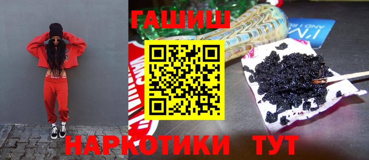 ГАШ VHQ  Вход с VPN  Гашиш VHQ  Нижнекамск 