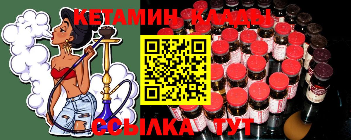 Кетамин VHQ Нижнекамск