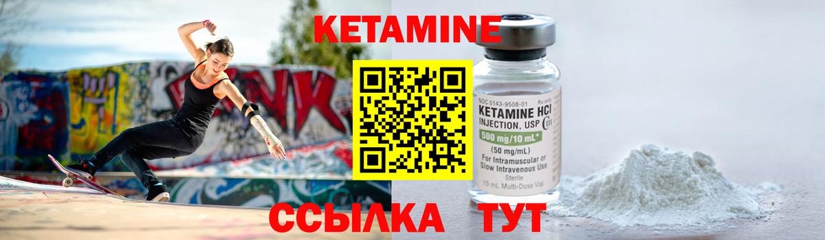 Кетамин ketamine  Вход с VPN  Кетамин ketamine  Нижнекамск 