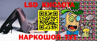 марки lsd Шебекино