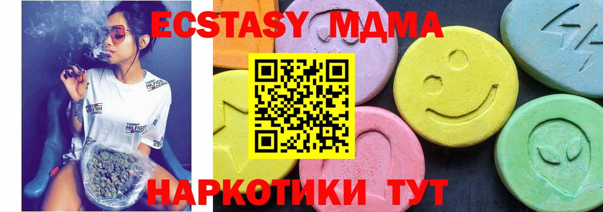 МДМА Molly Нижнекамск