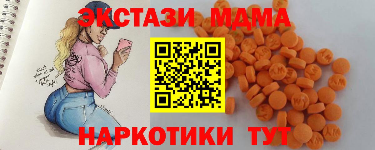 Нижнекамск  MDMA кристаллы  MDMA  Вход с VPN  МДМА кристаллы 