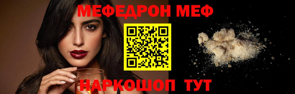 Нижнекамск  МЯУ-МЯУ мяу мяу  МЕФ  Меф  Вход с VPN 