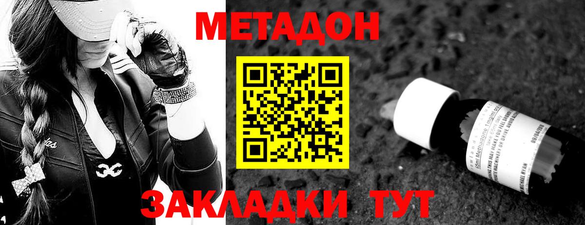 МЕТАДОН белоснежный  Вход с VPN  Нижнекамск 