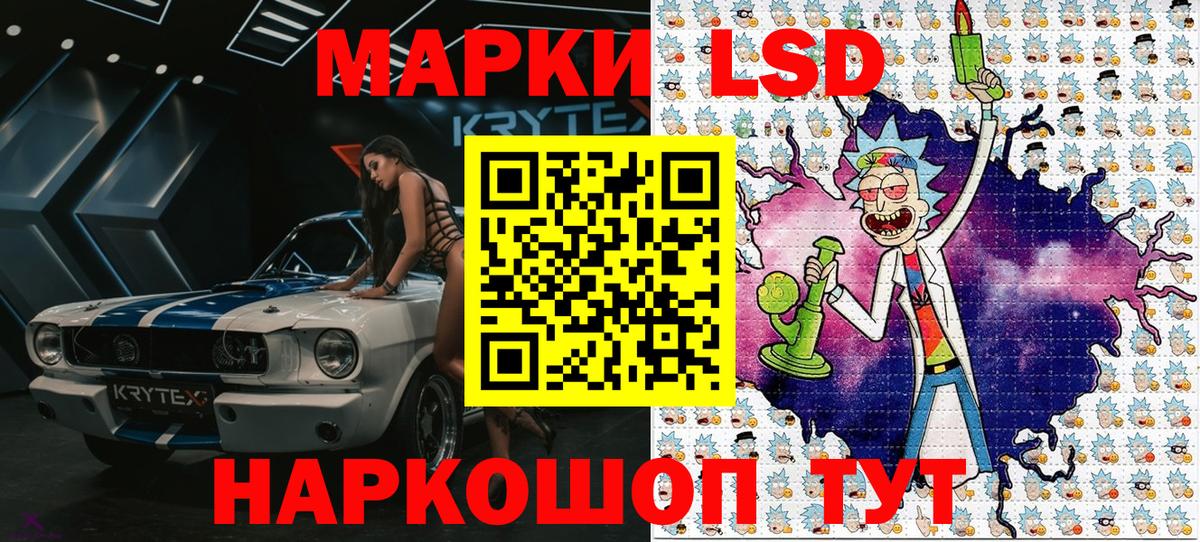 Нижнекамск  Наркотические марки 1500мкг  Наркотические марки  Вход с VPN  Наркотические марки 1500мкг 