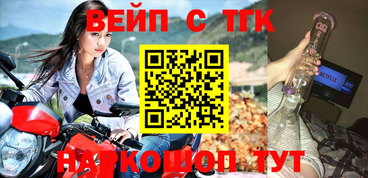 Нижнекамск  Дистиллят ТГК вейп  Вход с VPN 