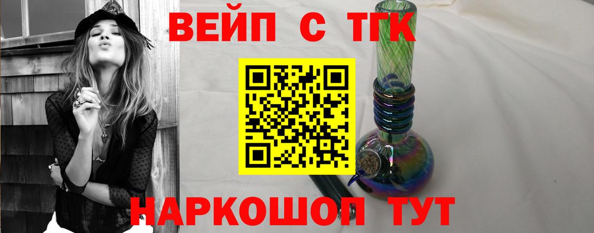 ТГК Wax Нижнекамск