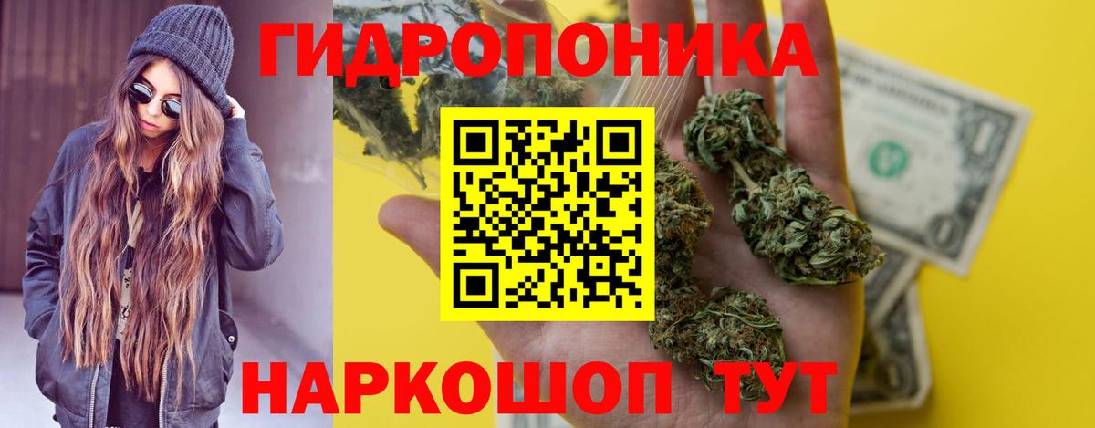 Конопля White Widow Нижнекамск